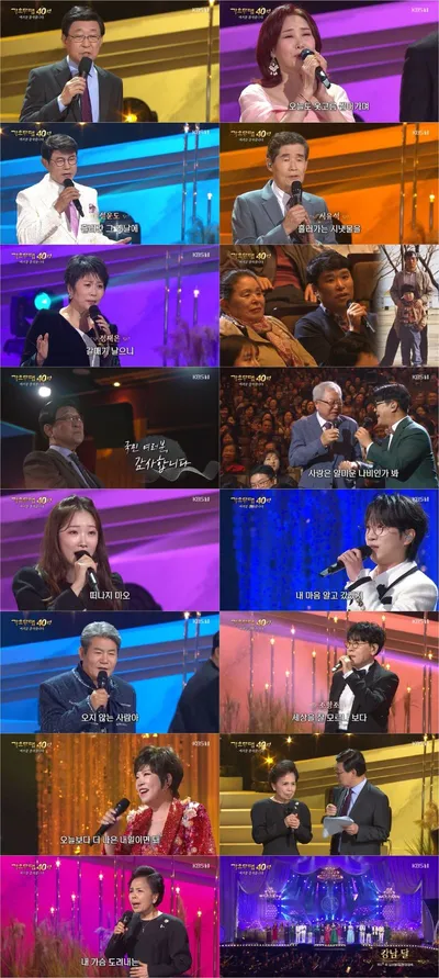 '가요무대 40주년 특집', 대한민국 대중가요 역사 아우른 대한민국 대표 가수들 총출동!