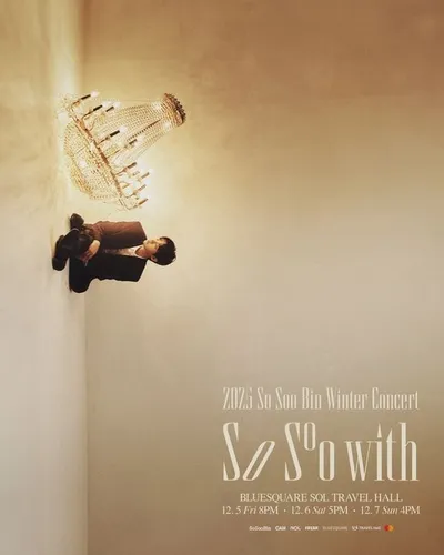 싱어송라이터 소수빈, 12월 단독 공연 'So Soo with' 개최…오늘(6일) 티켓 오픈