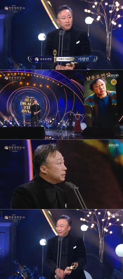 배우 이성민, 제46회 청룡영화상 남우조연상 수상! 영화 ‘어쩔수가없다’로 첫 청룡영화상 쾌거