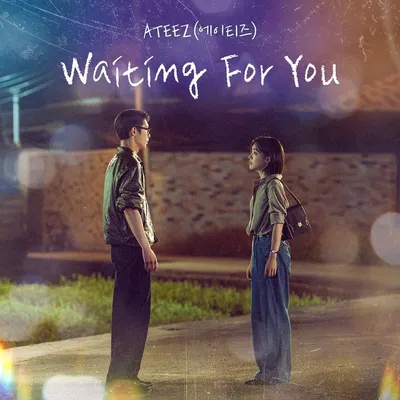 에이티즈(ATEEZ), 오늘(22일) '마지막 썸머' OST 메인 타이틀 'Waiting For You' 발매
