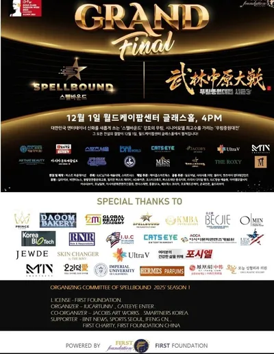 IUC남가주 예술대학 26년 사회공헌 문화펀드 기금 3억원 직접 출연 방식으로 사회환원