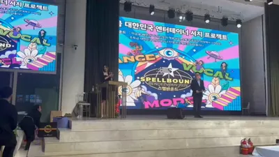 중국 리우 홍 위, 한국 스펠바운드 글로벌 에디션 특별 경연 1등상 수상.