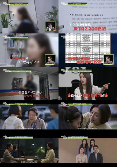 [탐정들의 영업비밀] '충격 실화' 불륜도 모자라 아내 몰래 혼외자 입양해 키운 남편! 윤보미 "진짜 쓰레기네..." 격분!