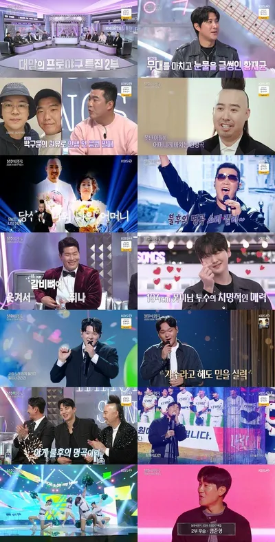 ‘불후의 명곡’ 2026 프로야구 특집 임준형, 선곡 결정구 통했다! ‘마법의 성’으로 팬 기립 속 최종 우승!