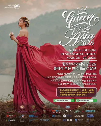 12년차 미시즈대회 퀸오브더아시아 코리아 클래식 모집 개시