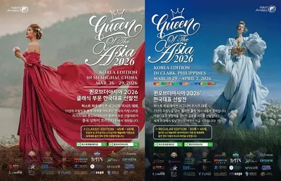 세계5대 미시즈 전용 대회 퀸오브더아시아 한국 모집 개시