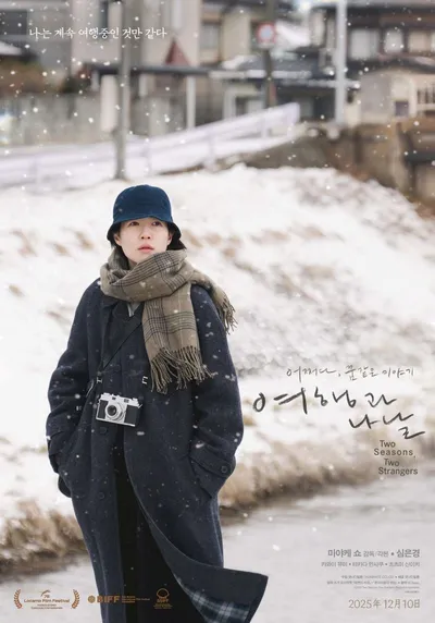 한국 배우 최초! 심은경, 키네마 준보 여우주연상 쾌거!