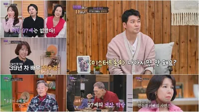 [아빠하고 나하고] 전수경父, 97세에도 폭풍 ‘게장 먹방’…나이 의혹 터뜨린 건강 비결? 임형주 “저보다 유연해” 입틀막!