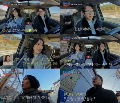 [조선의 사랑꾼] '심현섭 아내' 정영림, 시험관 시술 중 초비상! 심현섭, 촬영장 이탈...'돌발상황'