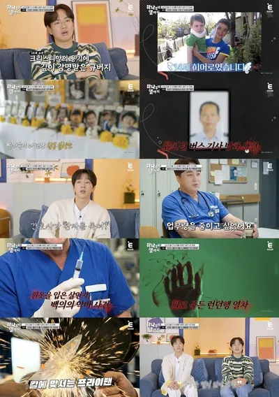 [하나부터 열까지] "간호사가 환자를 죽여?" 10명 연쇄 살인 '백의의 악마', 이유가... "업무량 줄이고 싶어서" 대충격! 이상엽 "제정신이야?"