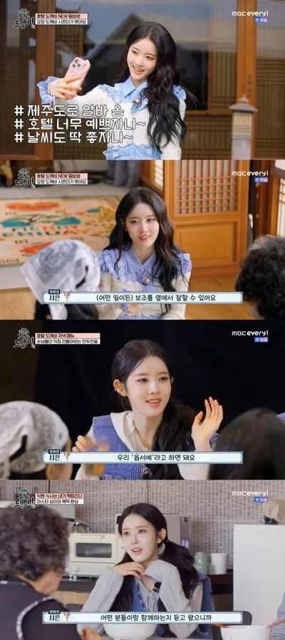 ‘호텔 도깨비’ 스테이씨 시은, 고두심 사로잡은 ‘요정 알바생’…“인형 같아”