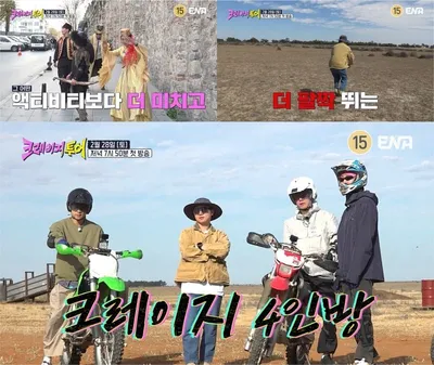 ‘크레이지 투어’ 비(정지훈)-김무열-빠니보틀-이승훈(WINNER), 미친(P) 케미 예고하는 2차 티저 전격 공개!