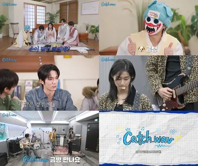 카카오엔터 글로벌 밴드 hrtz.wav (하츠웨이브), 첫 자체 콘텐츠 'Catch.wav' 론칭! 청춘 팀워크 대방출