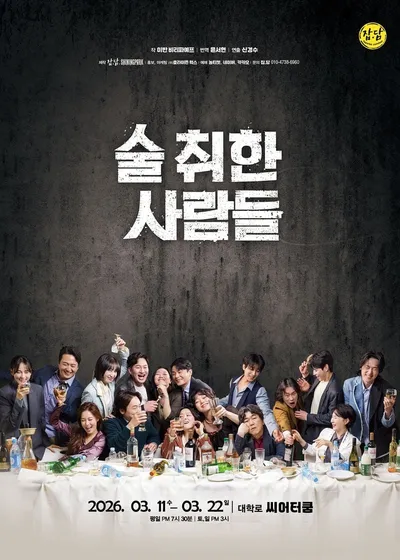 배우 정혜성 연극 데뷔...'술 취한 사람들' 로자 役 캐스팅! 한계 없는 연기 변신!