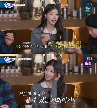 ‘아니 근데 진짜’ 이미주, 설 연휴에도 무한 텐션…비주얼부터 입담까지 ‘예능 퀸’