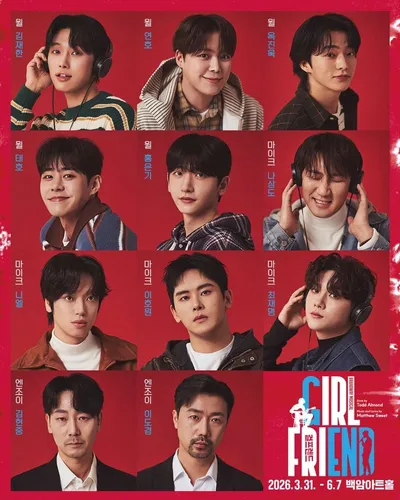 나상도, 뮤지컬 ‘걸프렌드’ 참여. “잘생기고 인기 많은 미식축구 선수 ‘마이크’ 역”