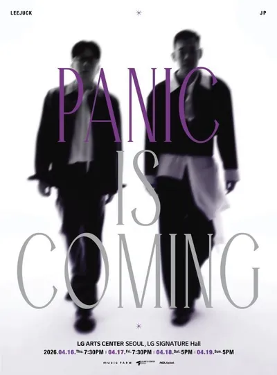 1995년 데뷔한 전설의 듀오 패닉, 20년 만에 콘서트 무대 복귀