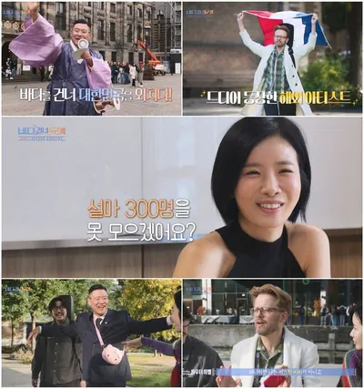 [바다 건너 듀엣] ‘국대 디바’ 박기영, 네덜란드 진출! “그래도 나인데...300명 못 모을까?” 초긍정 자신만만!
