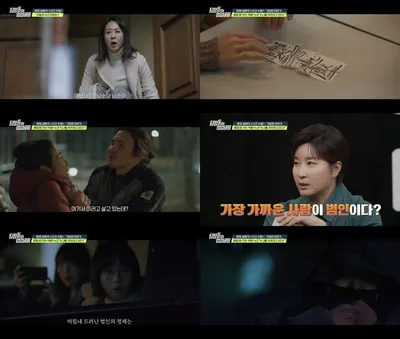 [탐정들의 영업비밀] 박세리 레전드 '촉' 발동! "가장 가까운 사람이 범인..." 성공 뒤 따라온 기이한 저주, 범인 정체에 일동 경악!