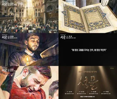 [성물] ‘내레이션’ 김희애, 인간의 고통과 치유의 서사 목소리로 전한다…‘성물’ 3부, AI 티저 공개!