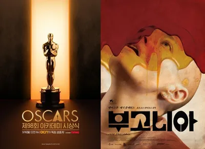 ‘제98회 아카데미 시상식’에서 주목한 K콘텐츠...작품상 外 주요 4개 부문 지명! K콘텐츠의 활약 기대