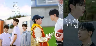 KT스튜디오지니 X 오크컴퍼니, BL 드라마 콘텐츠 판권 계약…2026년 4작품 선보인다