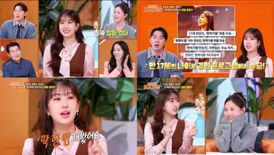 전유진, ‘편스토랑’ 스페셜 MC 출격 “통통 튀는 리액션으로 존재감”