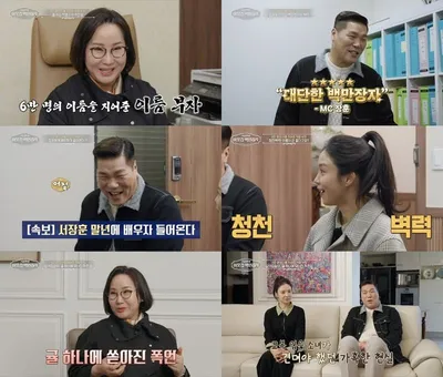[이웃집 백만장자] 서장훈도 놀란 재력 "확실한, 대단한 백만장자"... '20년 동안 6만 명' 줄 서는 작명가 박대희 출격! "1년 치 예약 마감"