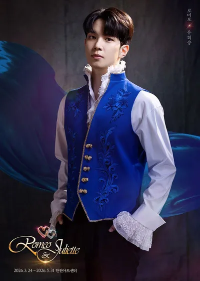 유회승, 뮤지컬 '로미오와 줄리엣' 첫공 성료…설렘+애틋 로미오 열연