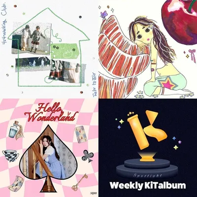 가수 서로의 서현∙Sofia Kay∙MUU, 3월 4주 차 위클리 키트앨범 스포트라이트 선정!