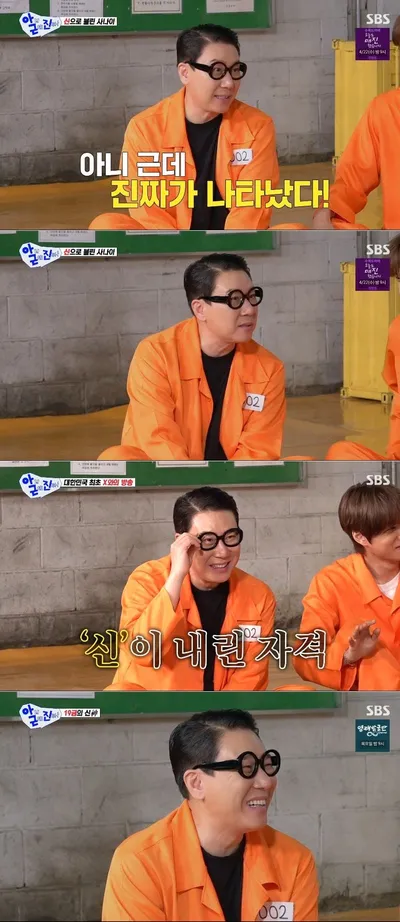 '아니 근데 진짜' 이상민, 신동엽과 티키타카 폭발! 감빵 콘셉트 신개념 토크쇼 ‘웃음 장악’