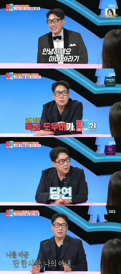 '동상이몽 2 – 너는 내 운명' 이상민, ‘아내 바라기 새신랑’ 변신! 아내 첫인상은 배우 김희선?