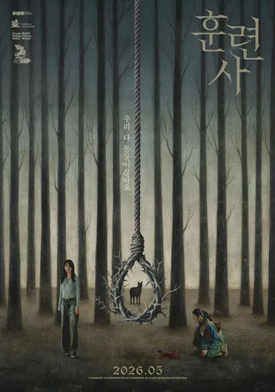 다크 스릴러 '훈련사' 최승윤 X 김승화, 소름 돋는 연기력! 주연 배우 2인 필모그래피 공개