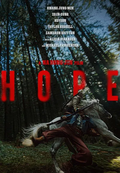 나홍진 감독의 새 영화 '호프'(HOPE), 79회 칸영화제 경쟁 부문 공식 초청...한국 영화 4년 만의 경쟁 부문 초청 쾌거