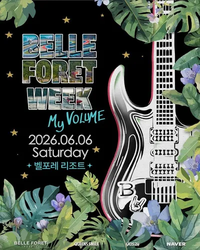 프리미엄 뮤직 페스티벌 ‘벨포레위크’, 6월 6일 벨포레리조트 개최! 크라잉넛·쏜애플·원위 등 7팀 라인업 확정!