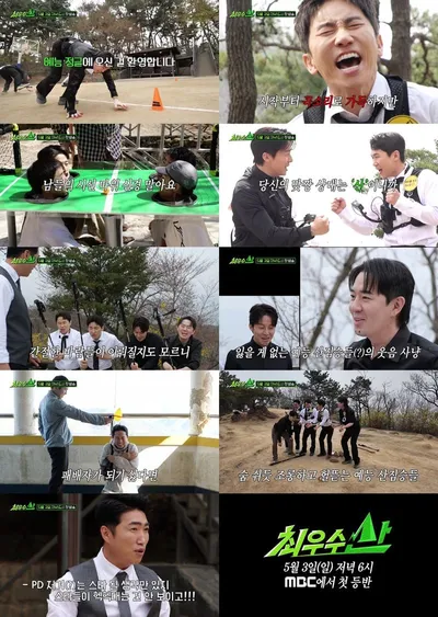 '최우수산(山)' 유세윤-장동민-허경환-붐-양세형, 산이랑 맞짱(?)뜨는 신개념 개고생 예능! 시상식 슈트 차림으로 등산하게 된 사연은?