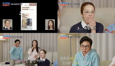 [조선의 사랑꾼] "오빠라고 하면 끝난 거야" 강수지 호언장담, 심권호 인생 첫 썸? '홍삼 여인'과 설렘 가득 문자 포착!