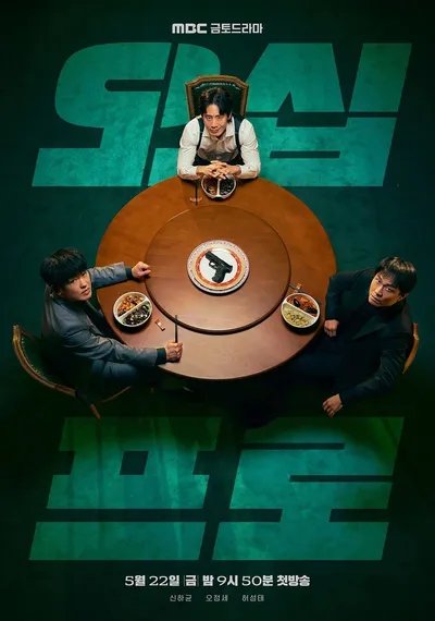 ‘오십프로(Fifties Professionals)’ 신하균-오정세-허성태, “그날 밤 우리의 운명이 달라졌다” ‘티저 & 무빙 포스터’ 공개