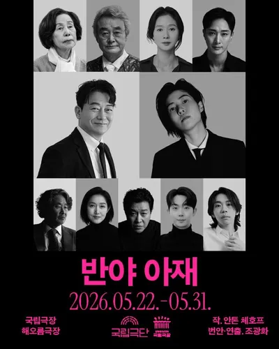 국립극단 연극 '반야 아재' 심은경, ‘서은희(쏘냐)’ 캐릭터 포스터 공개! 품에 깃든 들꽃처럼 순수하고 맑은 영혼… 21세기 ‘쏘냐’로 완벽 변신