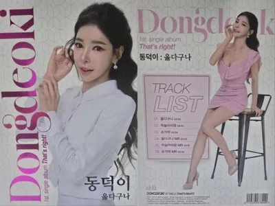 트로트 가수 동덕이, 데뷔곡 ‘옳다구나’·‘하늘아리랑’ 입소문 타고 인기몰이