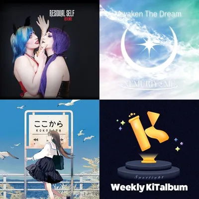 Residual Self∙NEMURI YUME∙소라오하시루로쿠토세이, 5월 1주 차 위클리 키트앨범 스포트라이트 선정! 에너제틱한 사운드!