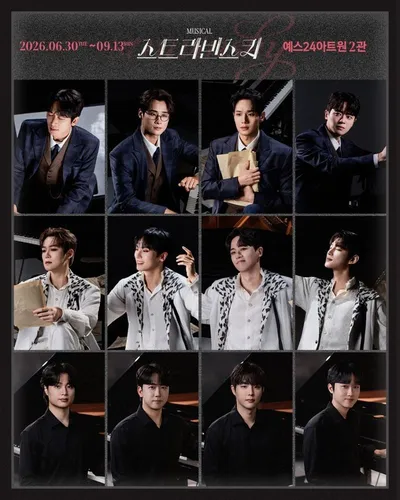 뮤지컬 ‘스트라빈스키’, 6월 개막 확정. “성태준-문경초-임준혁-양지원 등 캐스팅 라인업 공개”