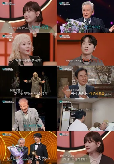 [셀럽병사의 비밀] '암 투병' 박소담 완치 후, 故 이순재 생각에 달려온 사연? "선생님 목소리, 도와달라 하고 싶어" 눈물!