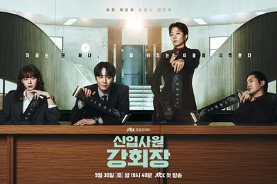 '신입사원 강회장' 이준영 X 이주명 X 전혜진 X 진구, 최성가(家) 일원 모두 집합! 단체 포스터 공개
