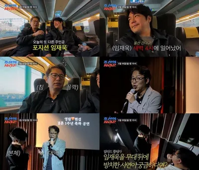 [조선의 사랑꾼] '원조 사랑꾼' 심현섭, 정영림과 결혼 1주년 기념 소극장 통대관...'초특급 게스트' 등장에 현장 발칵!