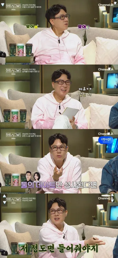 '하트시그널5' 이상민, “민주에게 서원은 구세주” 입주자 감정선 꿰뚫는 노련한 대변인 활약!
