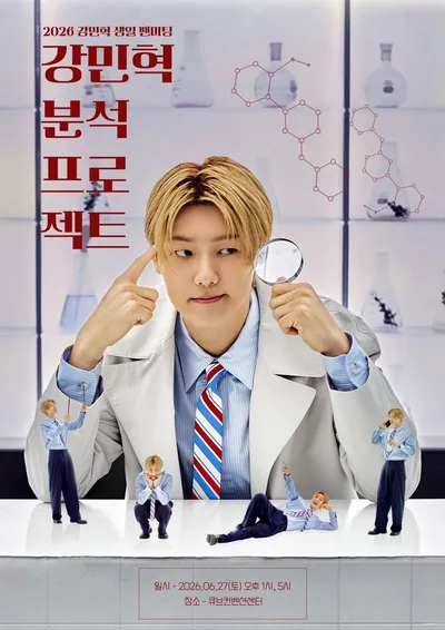 씨엔블루 강민혁, 6월 생일 기념 팬미팅 ‘강민혁 분석 프로젝트’ 개최.. 다채로운 매력 예고