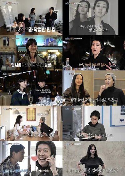 ‘소라와 진경’ 이소라X홍진경, 드디어 동반 피팅 오디션 연락 받았다! 파리서 터진 첫 기쁨의 비명에 시청자도 전율했다!