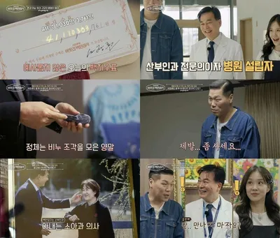 [이웃집 백만장자] '411억'은 어디로 갔을까? '7만 평 병원 이사장' 하충식의 충격 두 얼굴!
