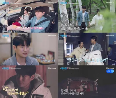 [신랑수업2] '심쿵 직진남' 서준영, 정재경에게 "네가 내 여자친구면 좋겠다" 돌직구 고백!